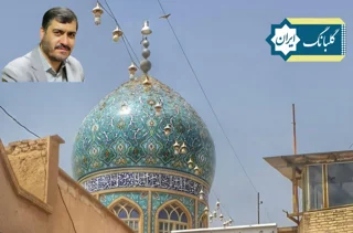 محرم با همایش ملی میراث محتشم کاشانی - میثم نمکی آرانی