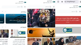 گلبانگ ایران به دنیای آنلاین پیوست؛ صدایی تازه برای روایت ایران فرهنگی