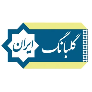 تعرفه‌های تبلیغاتی هفته‌نامه «گلبانگ ایران» اعلام شد؛ حمایت از تولید ملی با نرخ‌های شفاف و قانونی