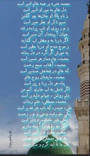 محمد(ص) بر همه عالم امیر است