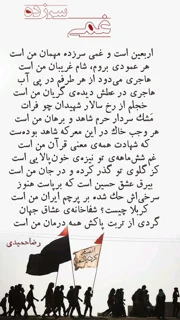 غمی سرزده