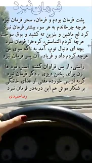 فرمان نبرد